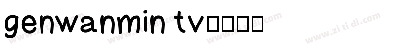 genwanmin tv字体转换